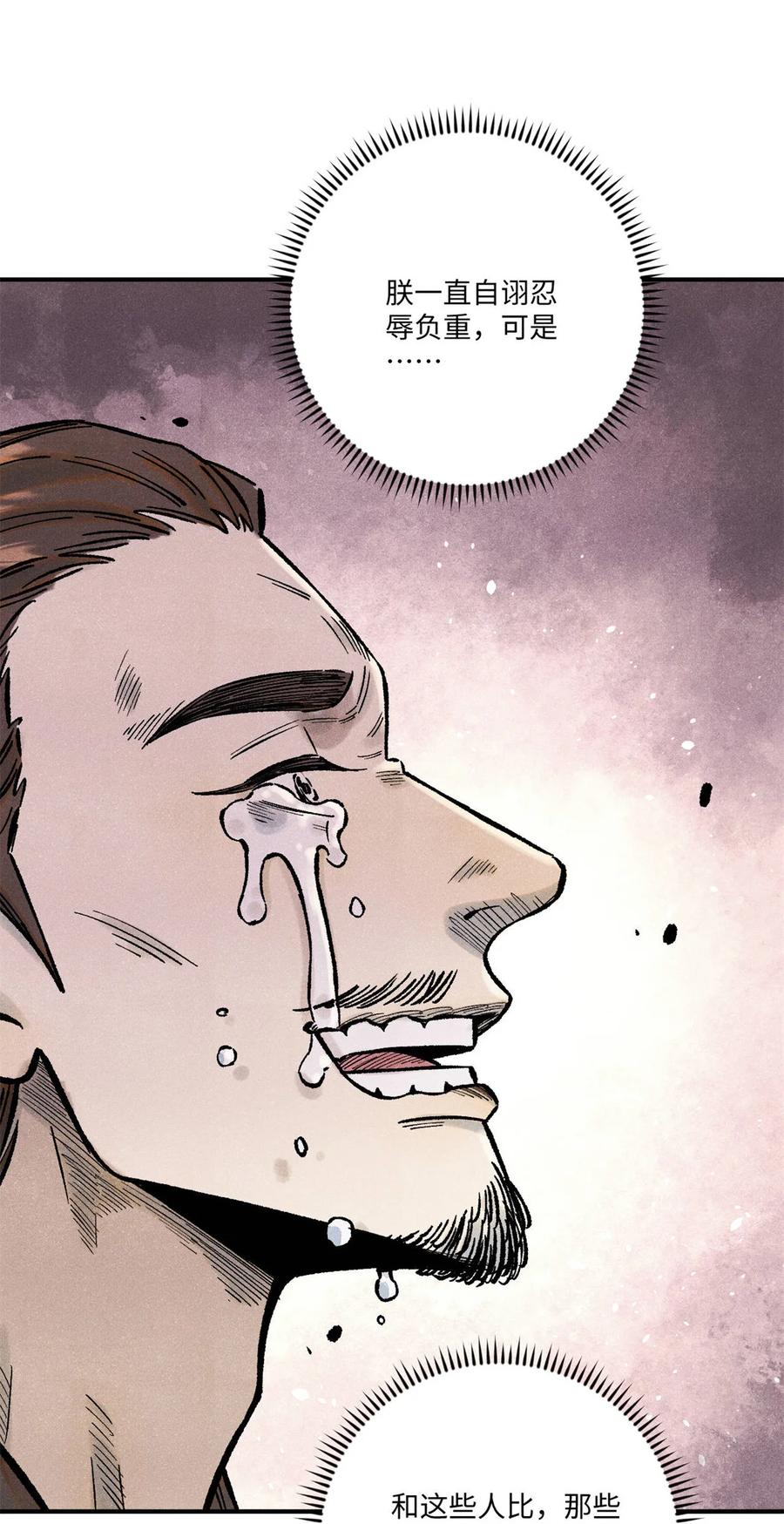 视死如归魏君子 - 75 大乾的脊梁 - 第54张图