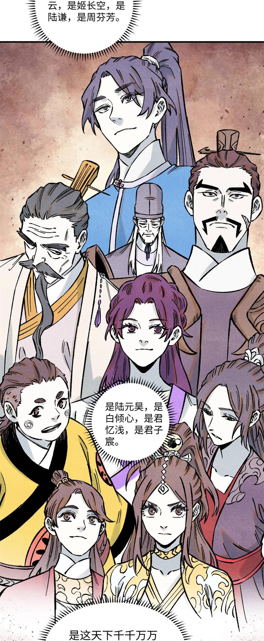 视死如归魏君子 - 75 大乾的脊梁 - 第56张图