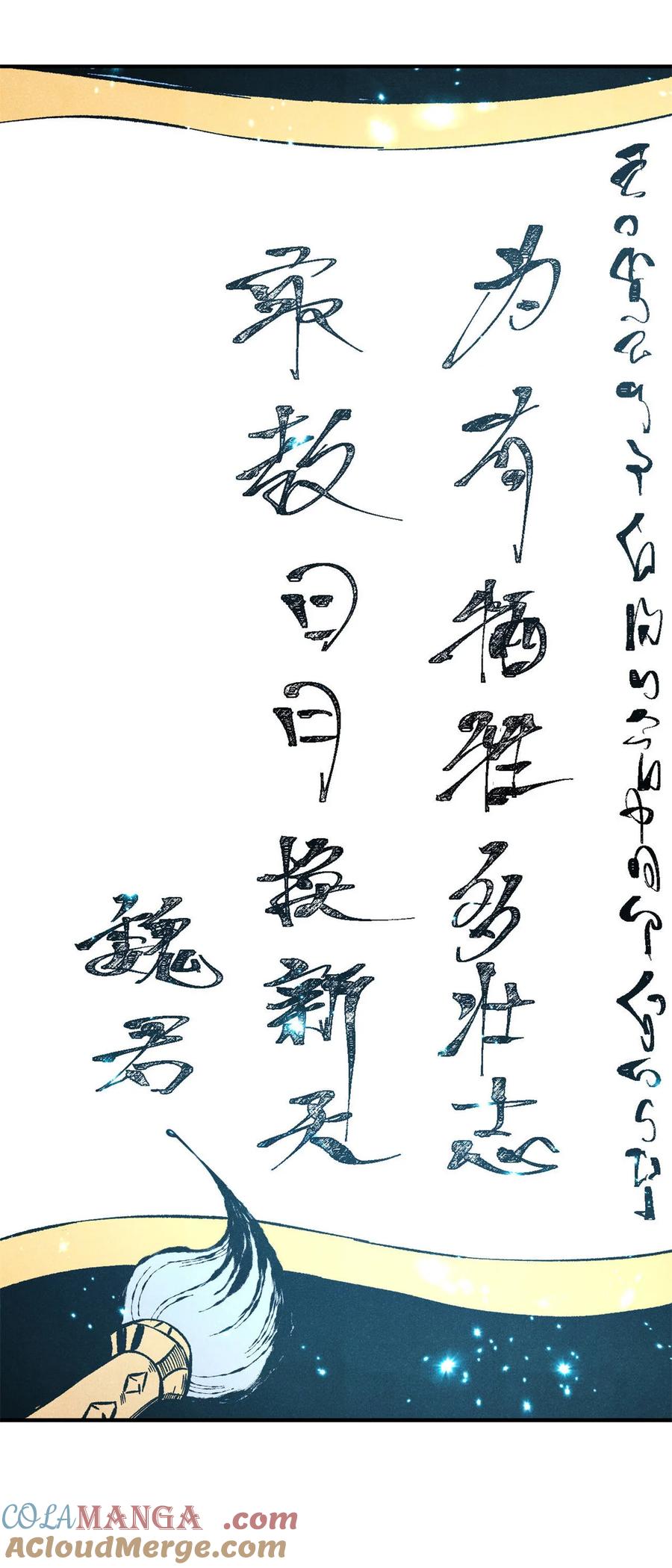 视死如归魏君子 - 75 大乾的脊梁 - 第46张图