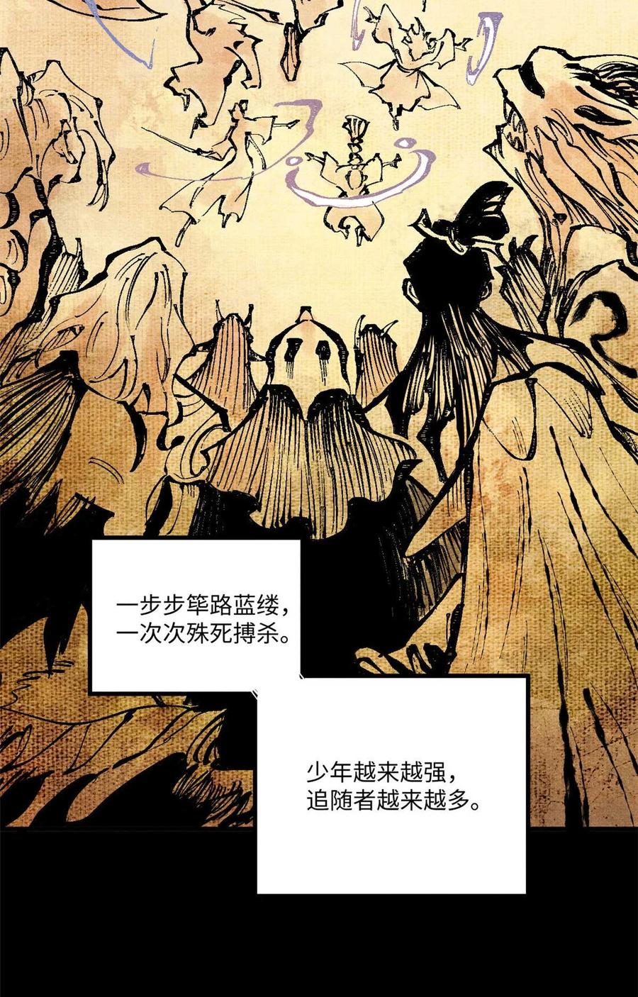 视死如归魏君子 - 76 道祖与天帝 - 第48张图