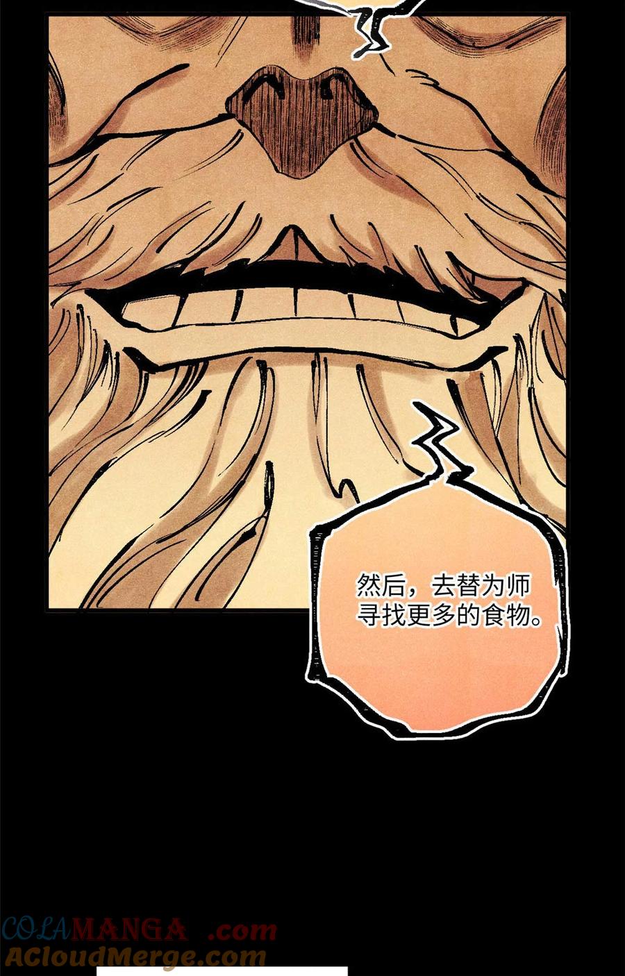 视死如归魏君子 - 76 道祖与天帝 - 第43张图