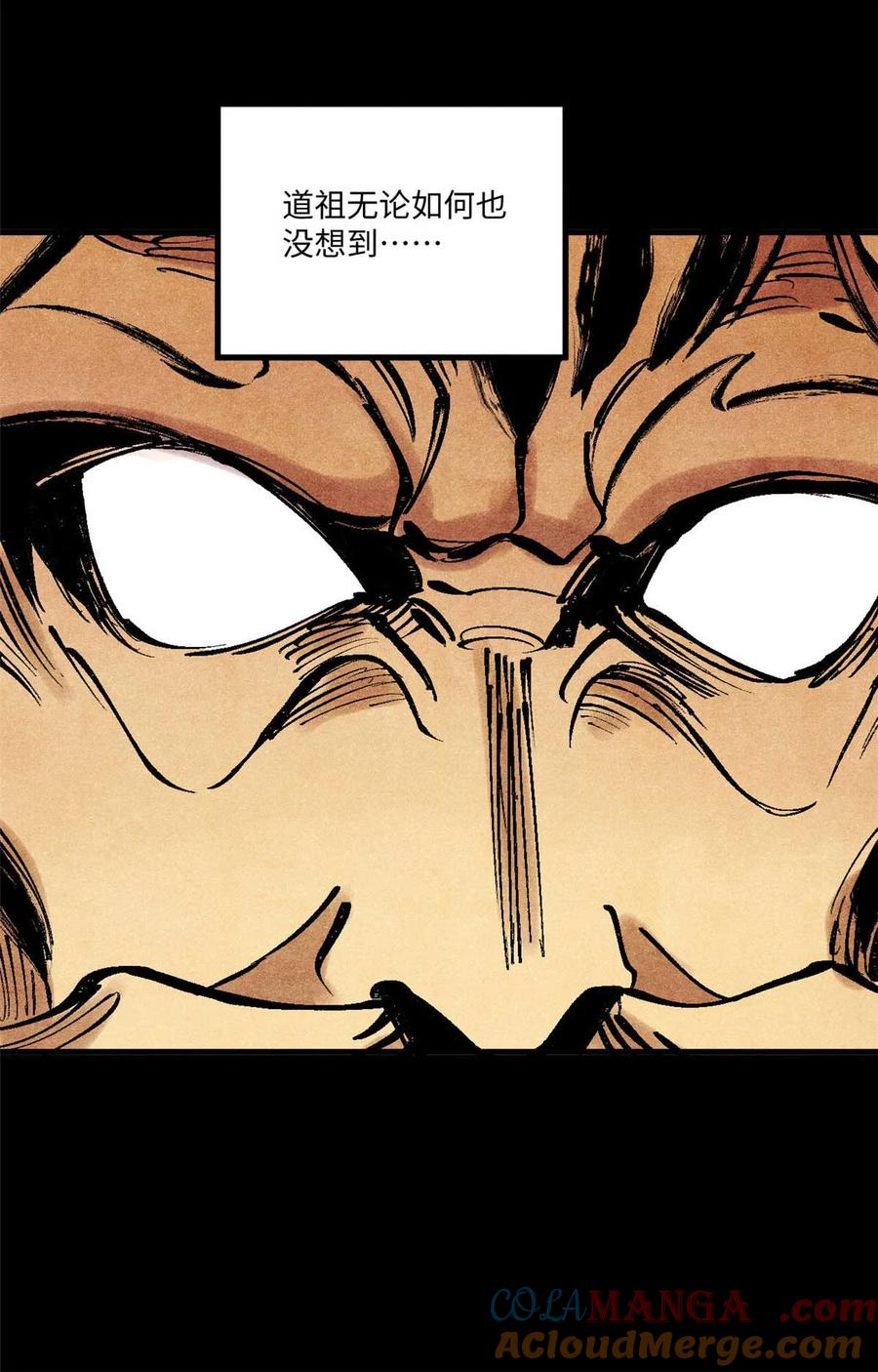 视死如归魏君子 - 76 道祖与天帝 - 第49张图