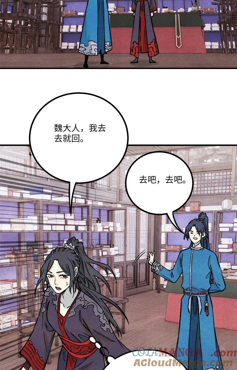 视死如归魏君子 - 76 道祖与天帝 - 第58张图