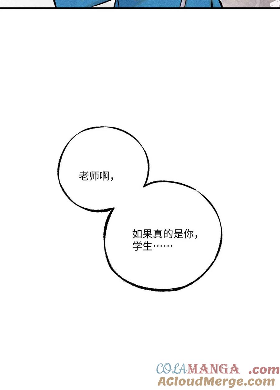 视死如归魏君子 - 76 道祖与天帝 - 第61张图