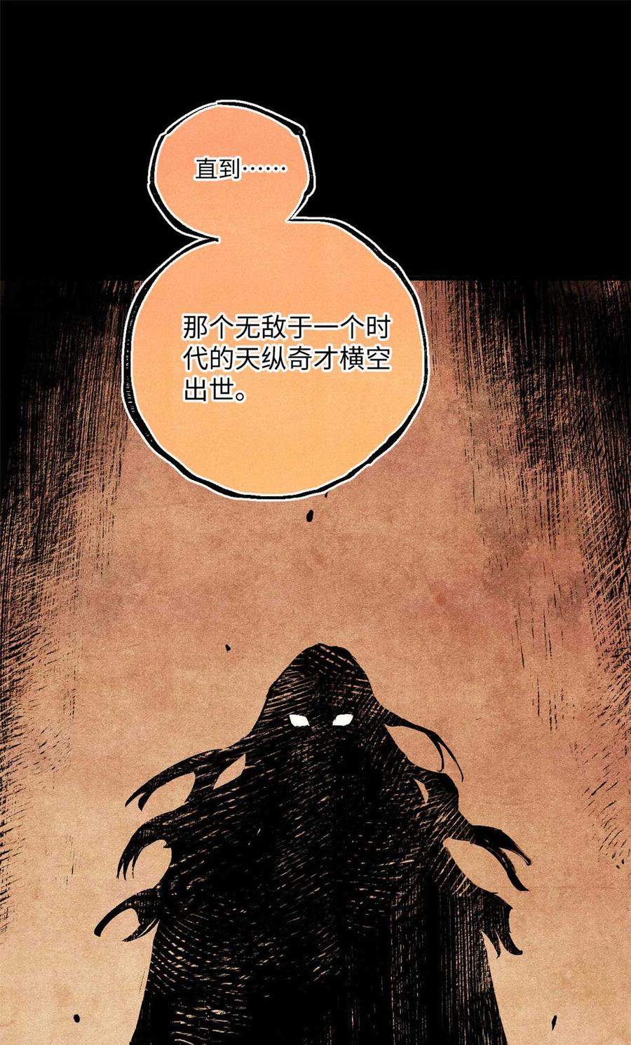 视死如归魏君子 - 76 道祖与天帝 - 第21张图