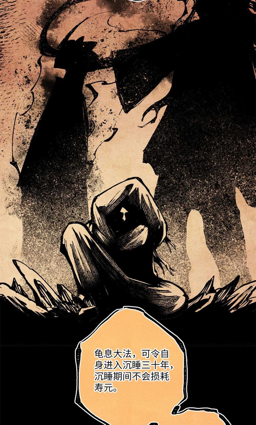 视死如归魏君子 - 76 道祖与天帝 - 第23张图