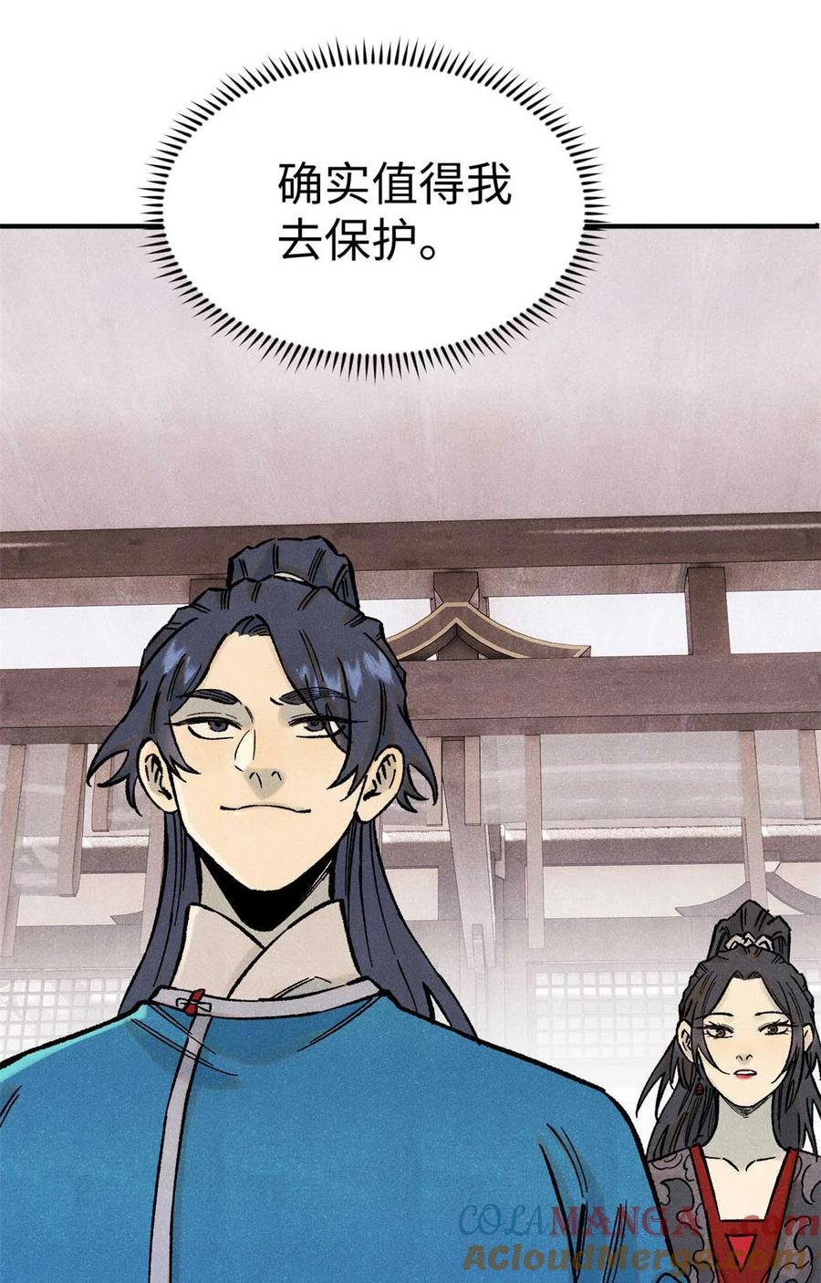 视死如归魏君子 - 76 道祖与天帝 - 第4张图