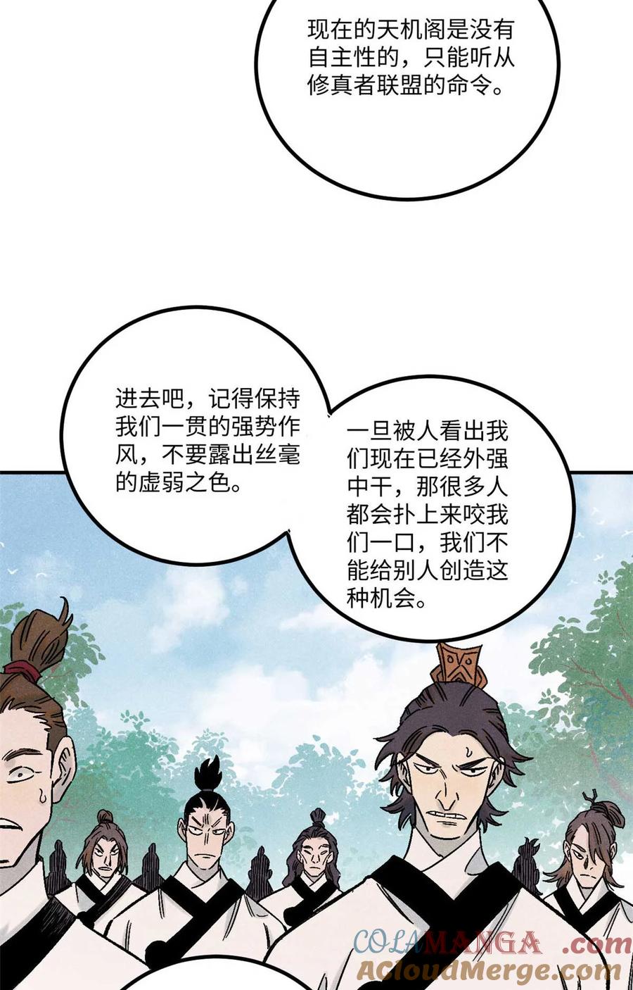 视死如归魏君子 - 77 音神转世 - 第46张图