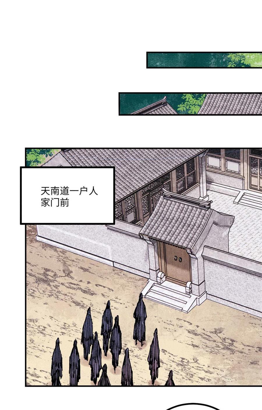 视死如归魏君子 - 77 音神转世 - 第42张图