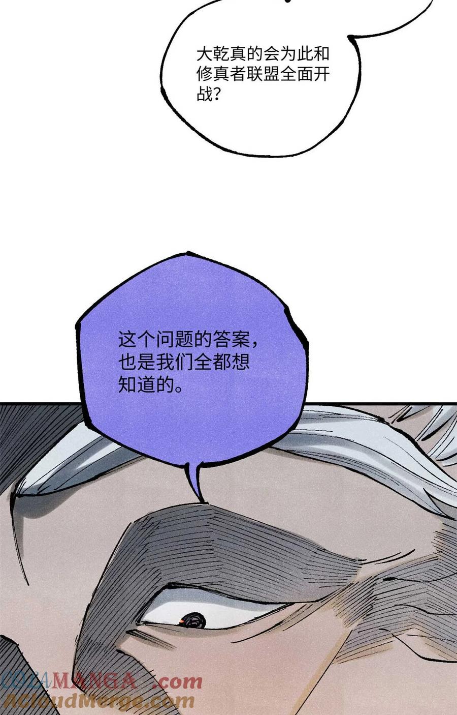 视死如归魏君子 - 77 音神转世 - 第55张图