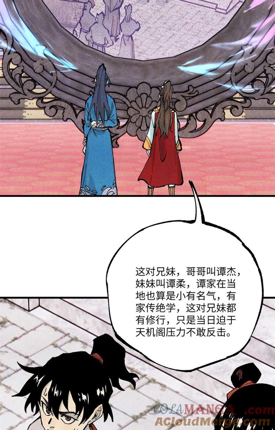 视死如归魏君子 - 77 音神转世 - 第58张图