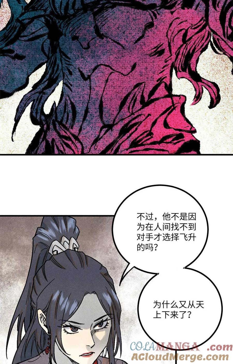 视死如归魏君子 - 77 音神转世 - 第19张图