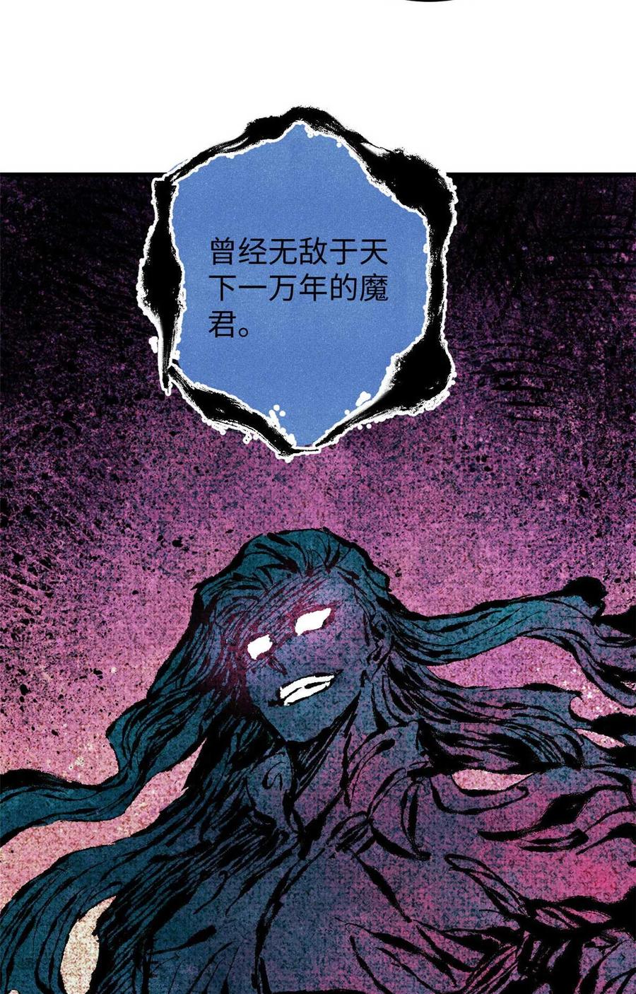 视死如归魏君子 - 77 音神转世 - 第18张图