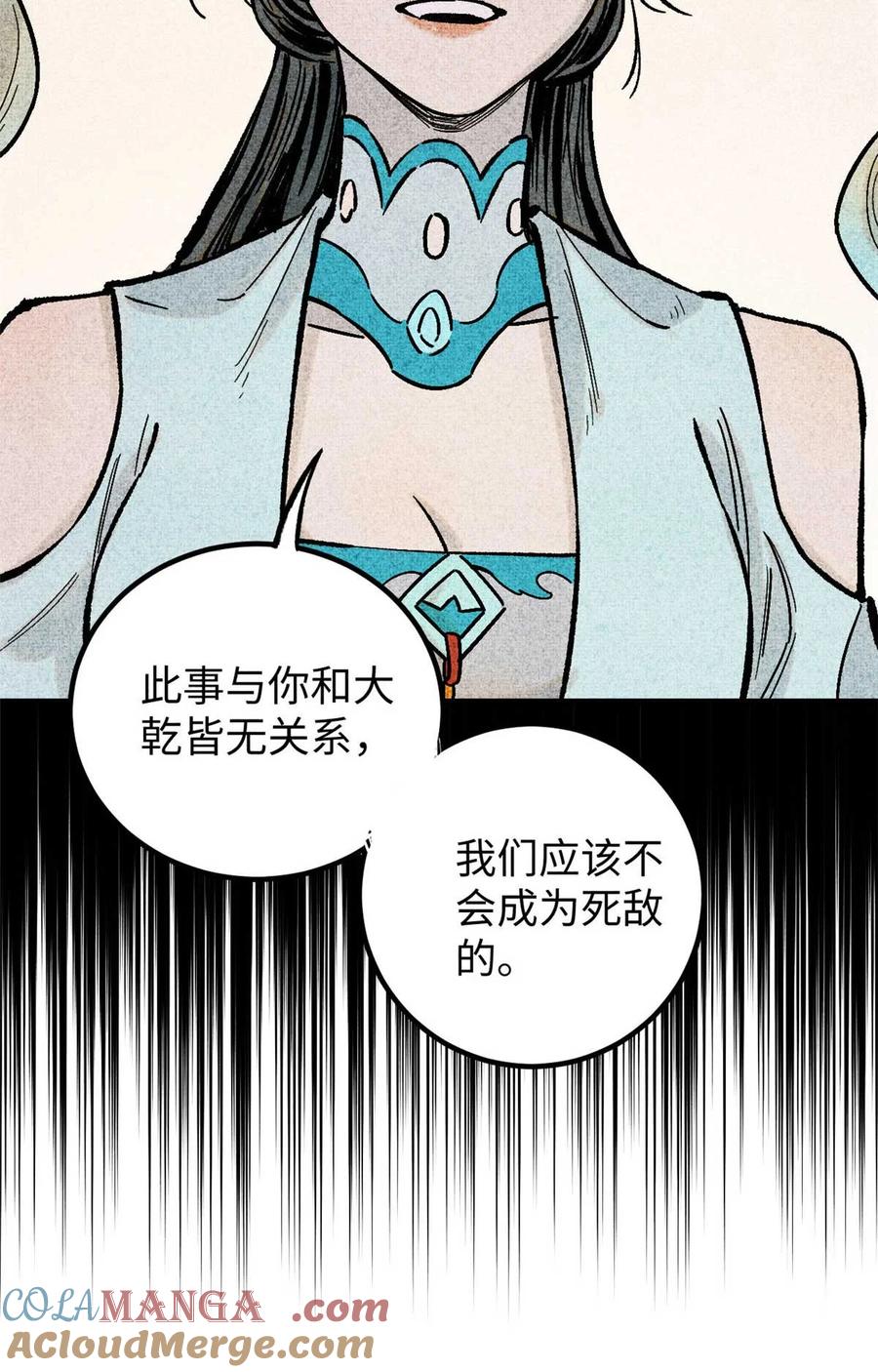 视死如归魏君子 - 77 音神转世 - 第16张图