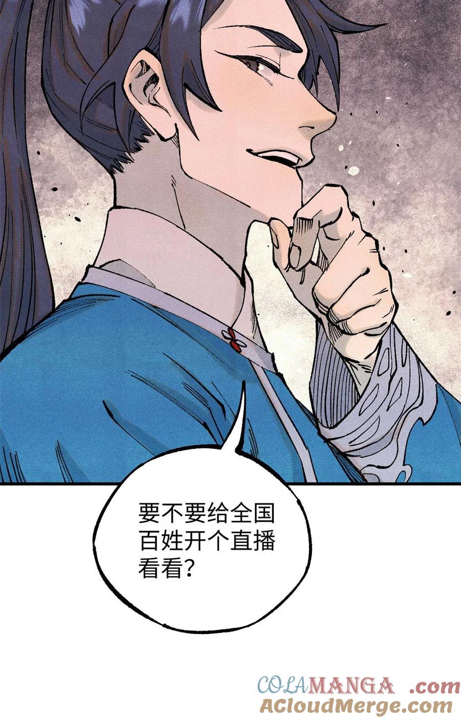 视死如归魏君子 - 77 音神转世 - 第61张图