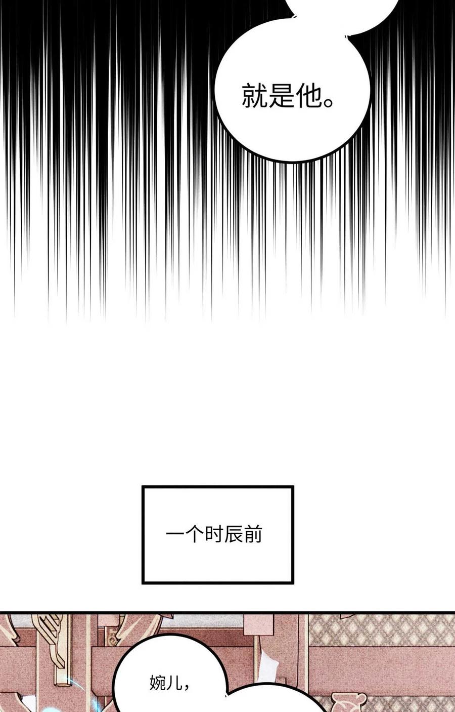 视死如归魏君子 - 77 音神转世 - 第6张图