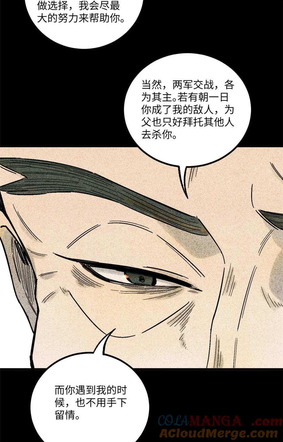 视死如归魏君子 - 77 音神转世 - 第13张图