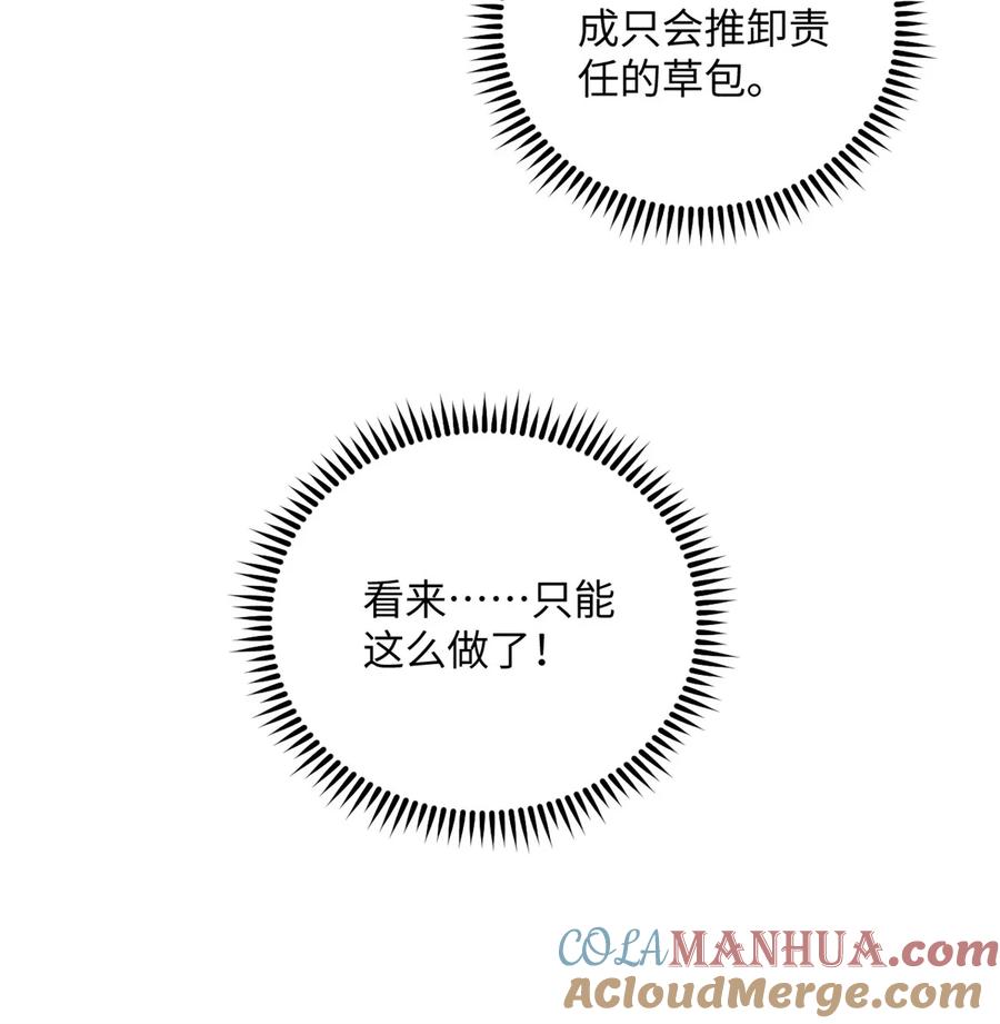 视死如归魏君子 - 07 全员演技派 - 第43张图