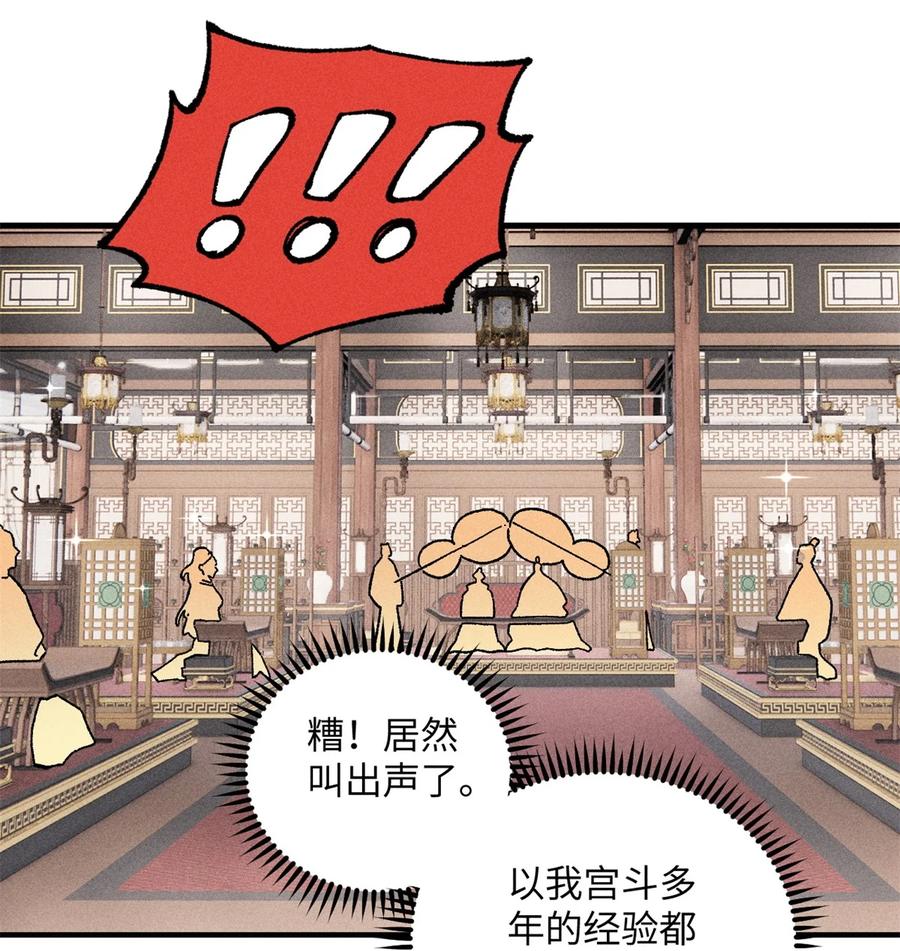 视死如归魏君子 - 07 全员演技派 - 第11张图