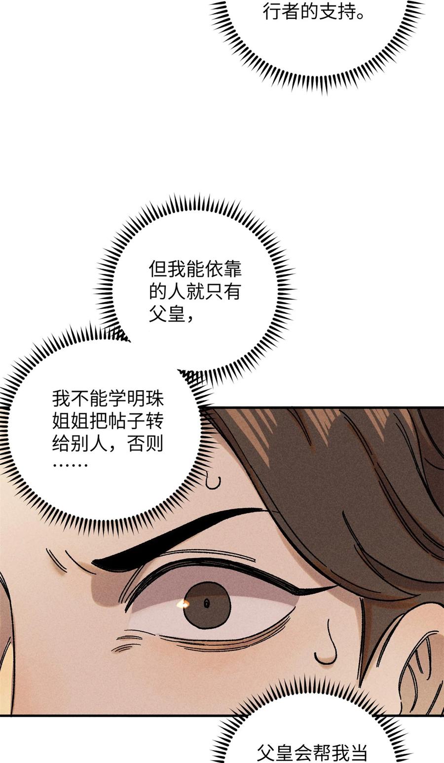 视死如归魏君子 - 07 全员演技派 - 第42张图