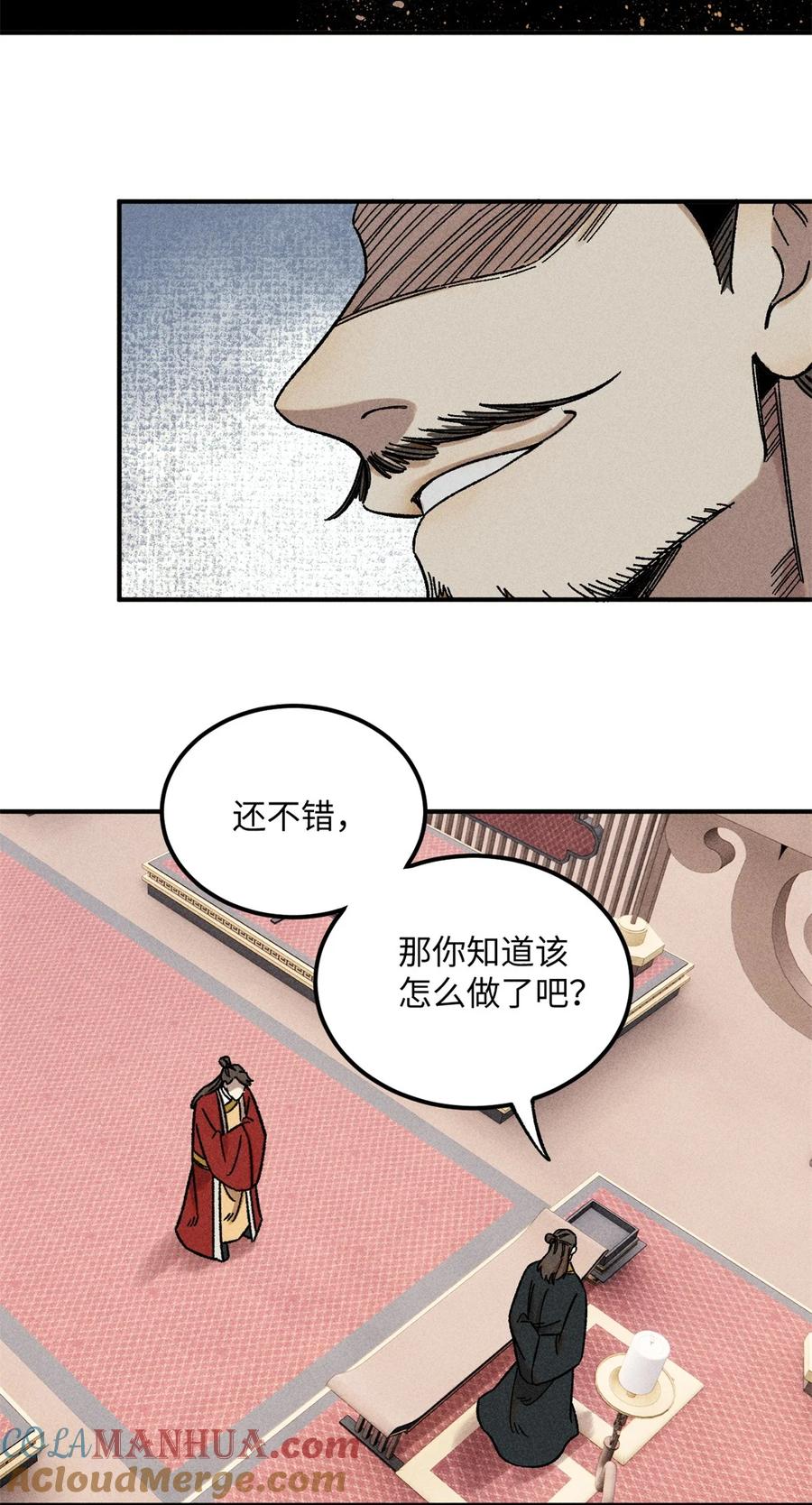 视死如归魏君子 - 07 全员演技派 - 第52张图