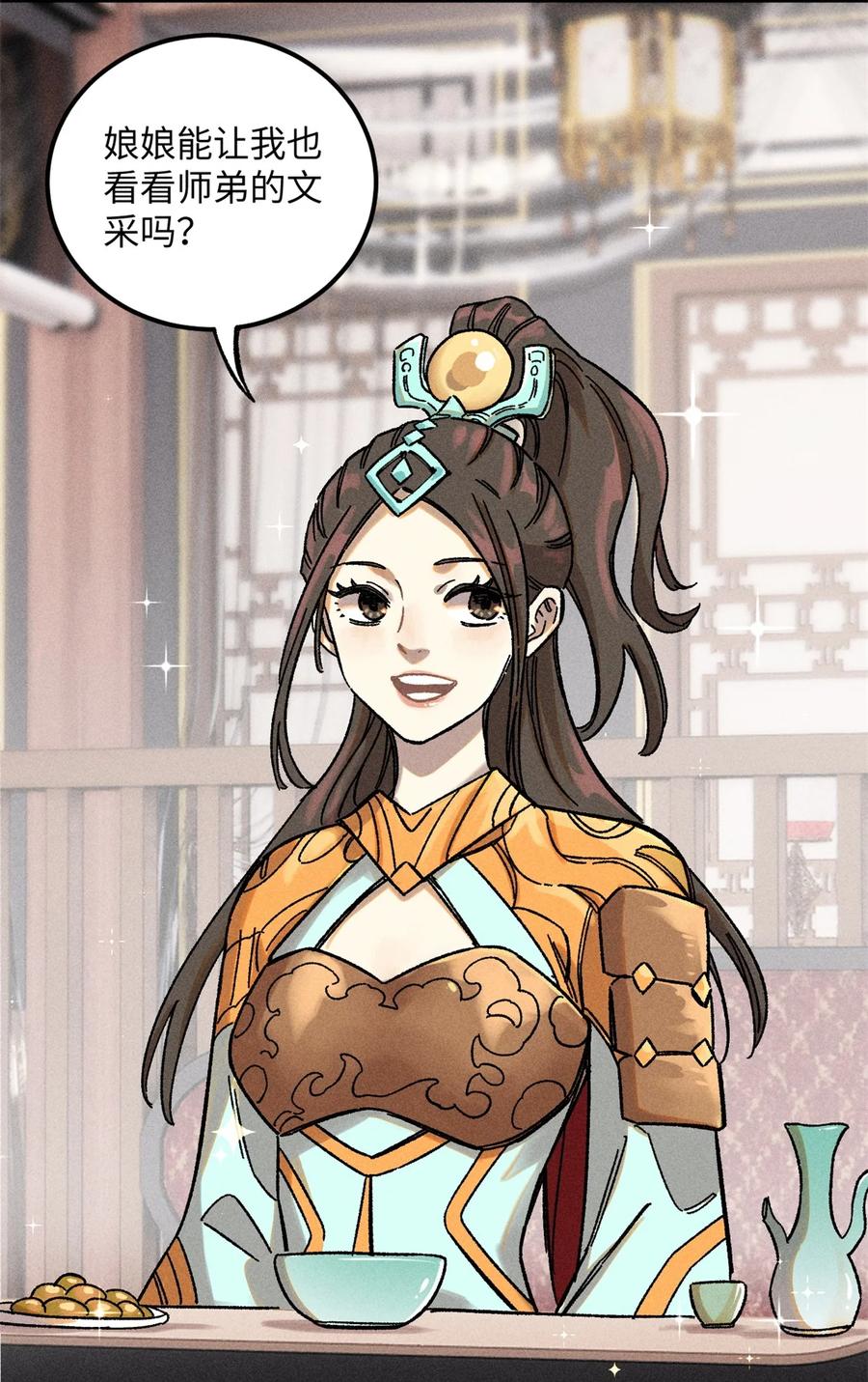 视死如归魏君子 - 07 全员演技派 - 第21张图