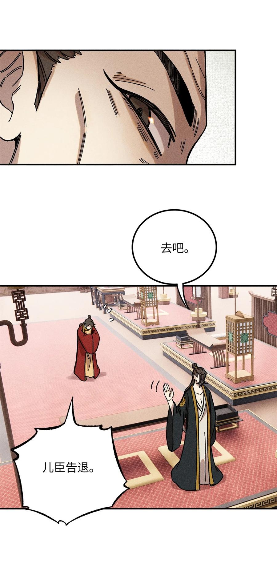 视死如归魏君子 - 07 全员演技派 - 第57张图