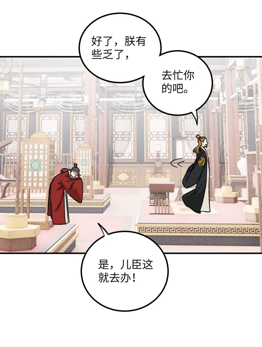 视死如归魏君子 - 07 全员演技派 - 第54张图