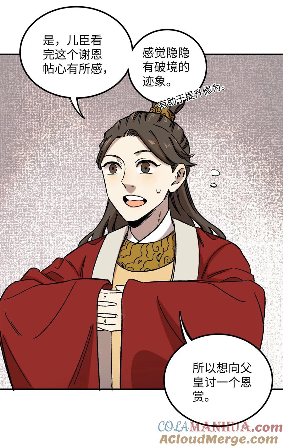 视死如归魏君子 - 07 全员演技派 - 第46张图