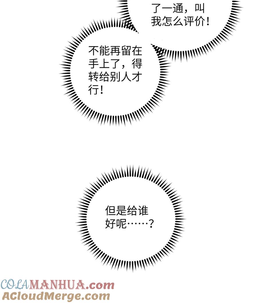 视死如归魏君子 - 07 全员演技派 - 第19张图