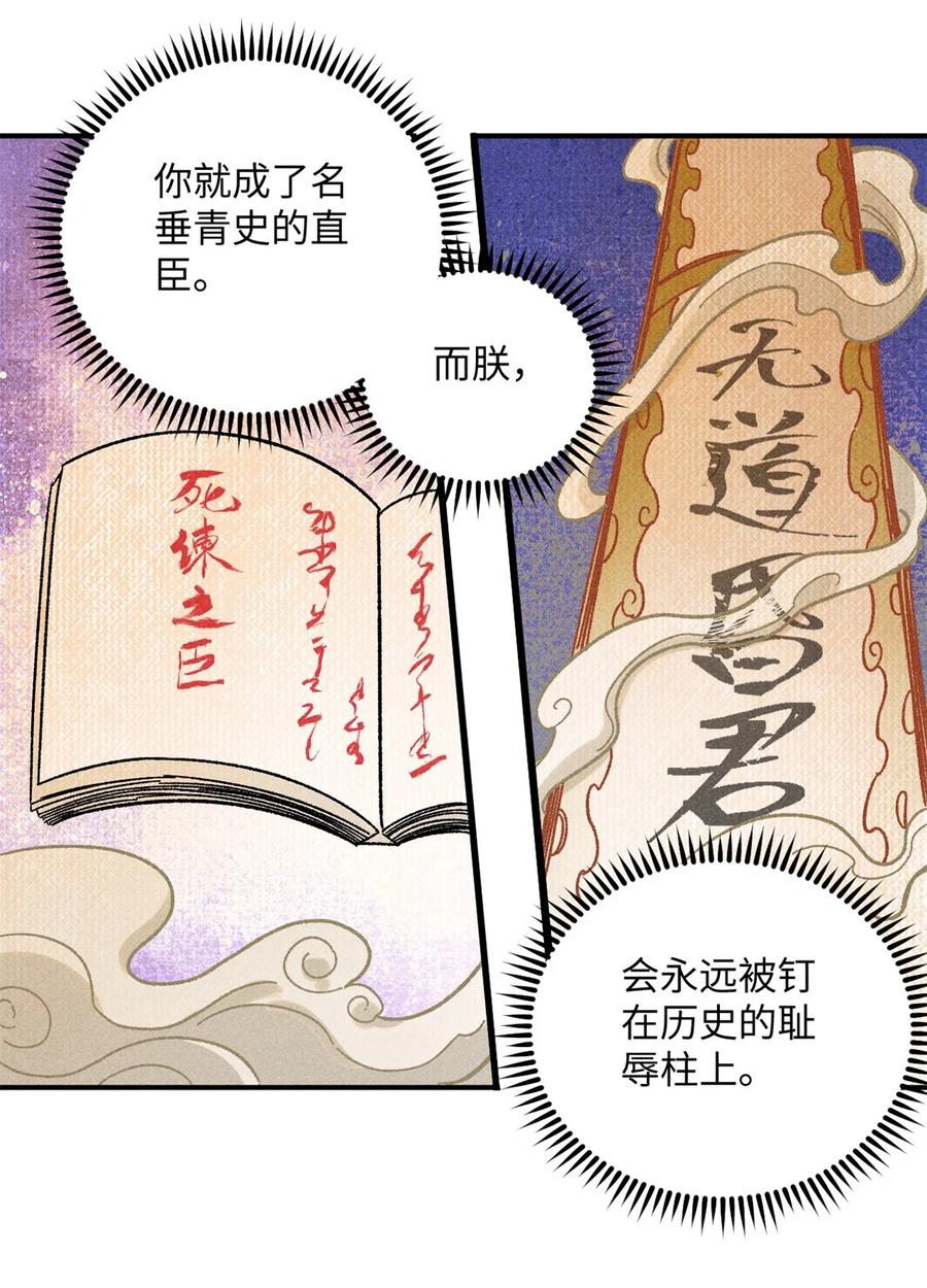 视死如归魏君子 - 07 全员演技派 - 第59张图