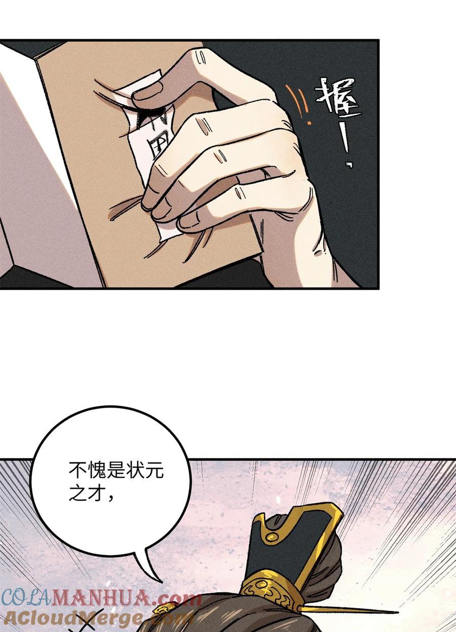 视死如归魏君子 - 07 全员演技派 - 第7张图