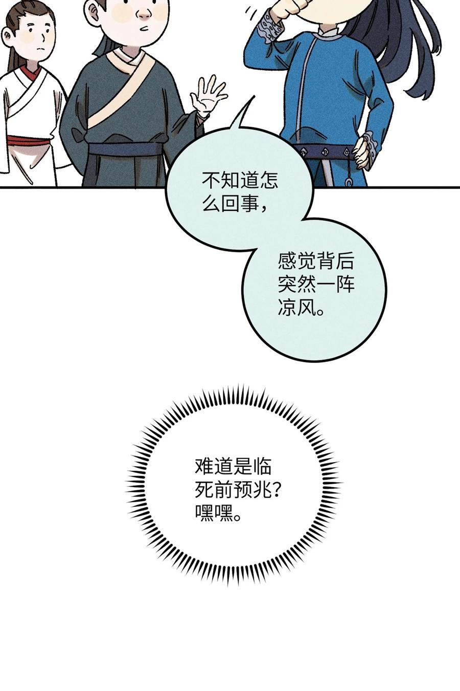 视死如归魏君子 - 07 全员演技派 - 第62张图