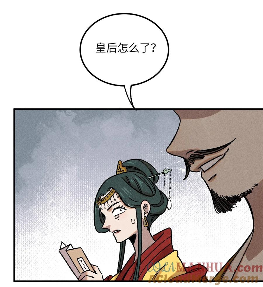 视死如归魏君子 - 07 全员演技派 - 第13张图