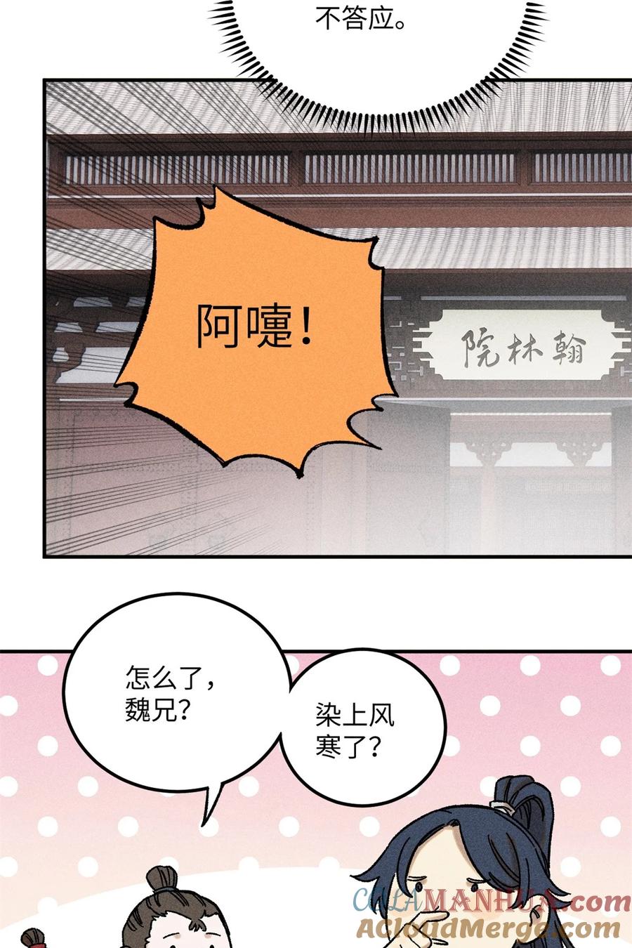 视死如归魏君子 - 07 全员演技派 - 第61张图