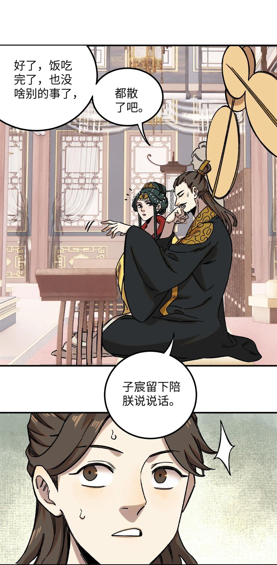 视死如归魏君子 - 07 全员演技派 - 第48张图