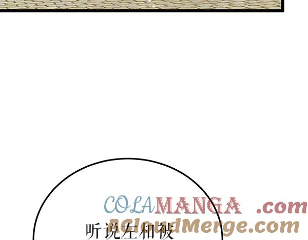 《热病》第78话 心病 第109页