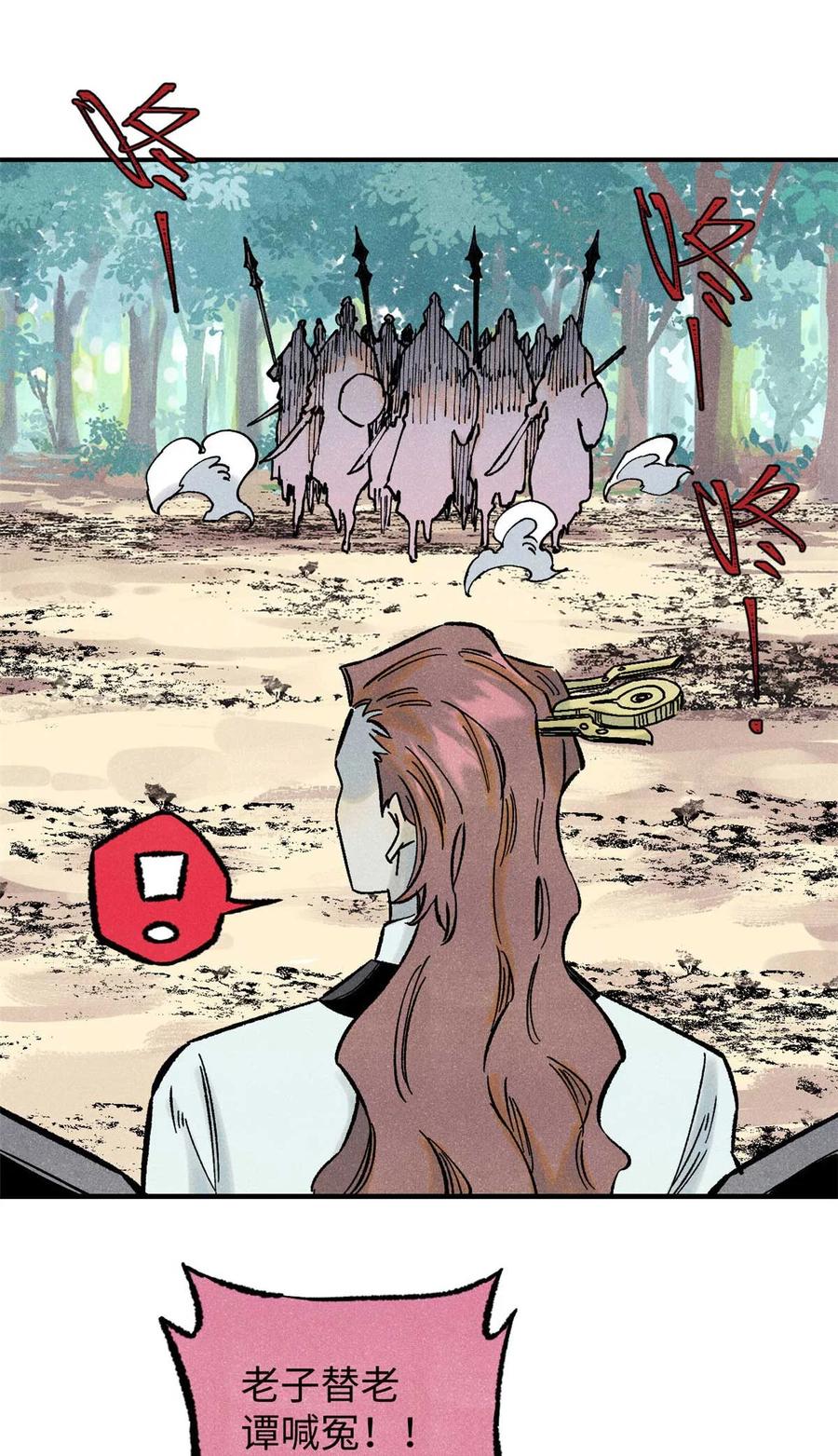 视死如归魏君子 - 78 天南道的改变 - 第33张图