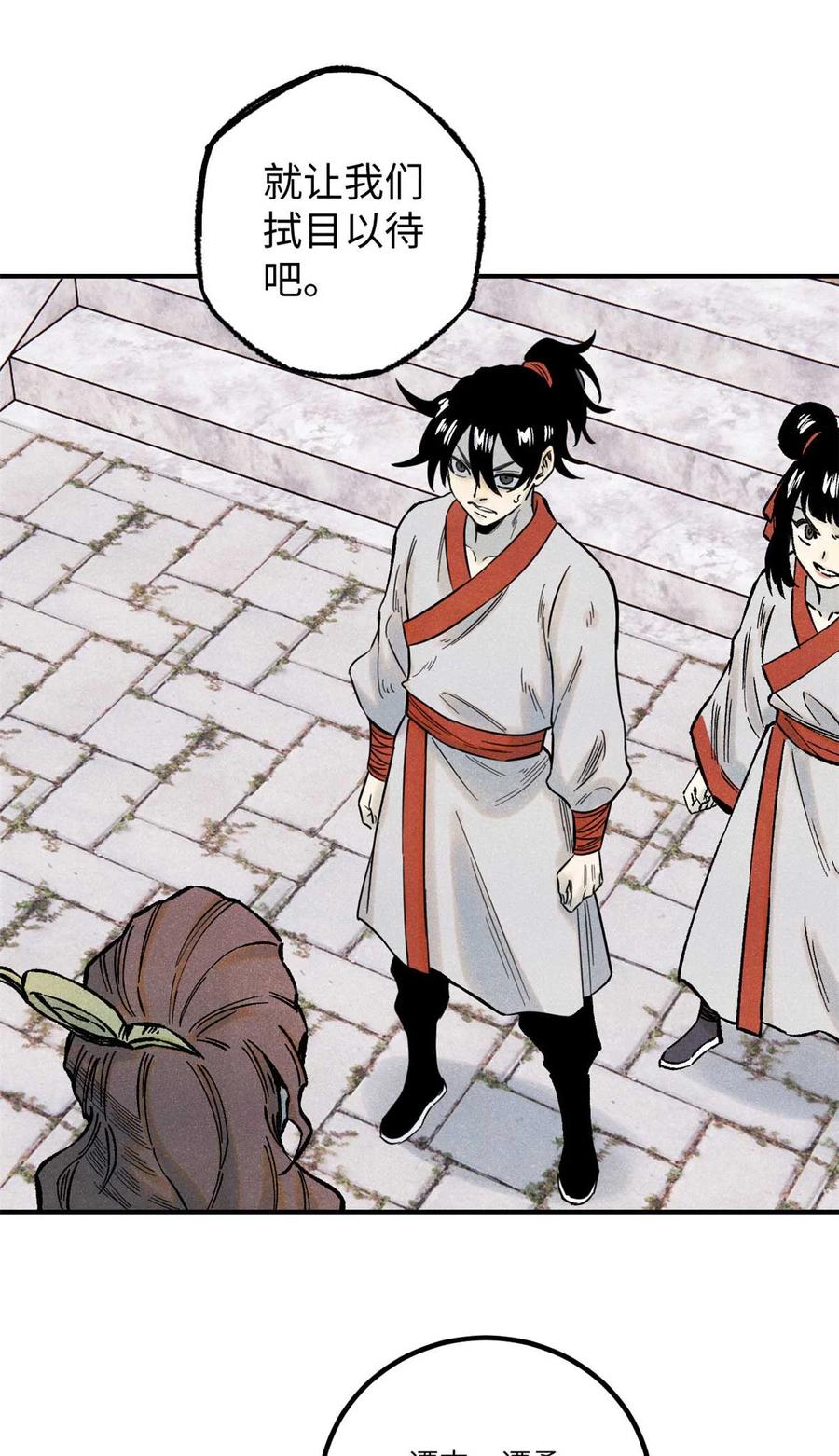 视死如归魏君子 - 78 天南道的改变 - 第11张图