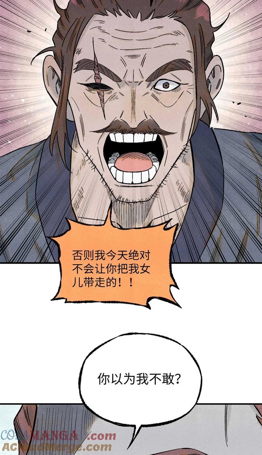 视死如归魏君子 - 78 天南道的改变 - 第31张图