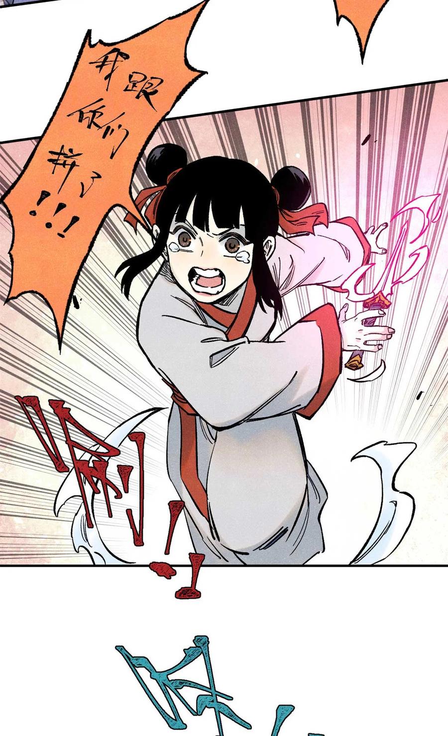 视死如归魏君子 - 78 天南道的改变 - 第21张图