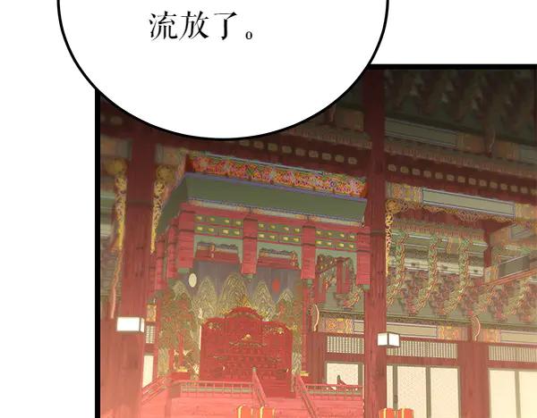 《热病》第78话 心病 第110页