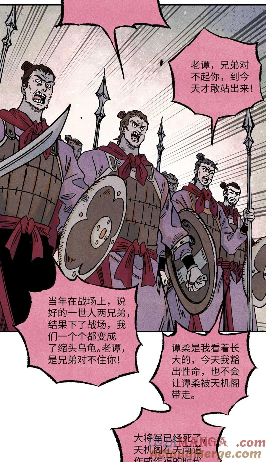 视死如归魏君子 - 78 天南道的改变 - 第34张图