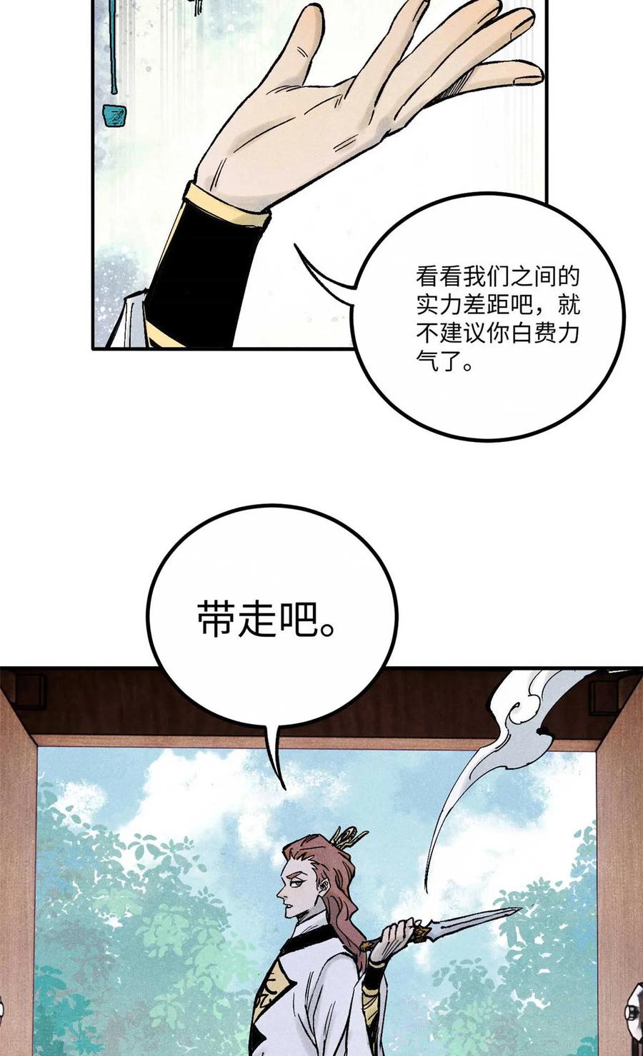 视死如归魏君子 - 78 天南道的改变 - 第23张图