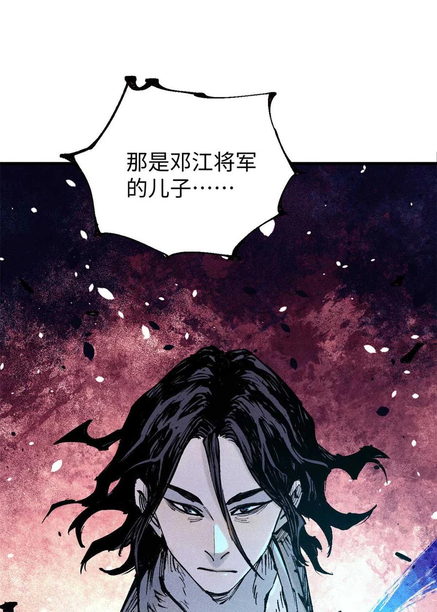 视死如归魏君子 - 78 天南道的改变 - 第47张图