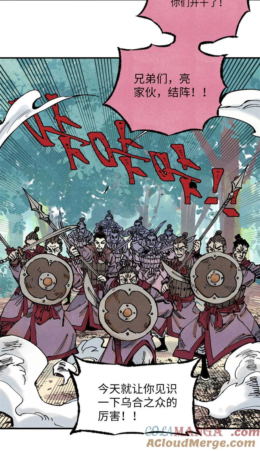 视死如归魏君子 - 78 天南道的改变 - 第37张图