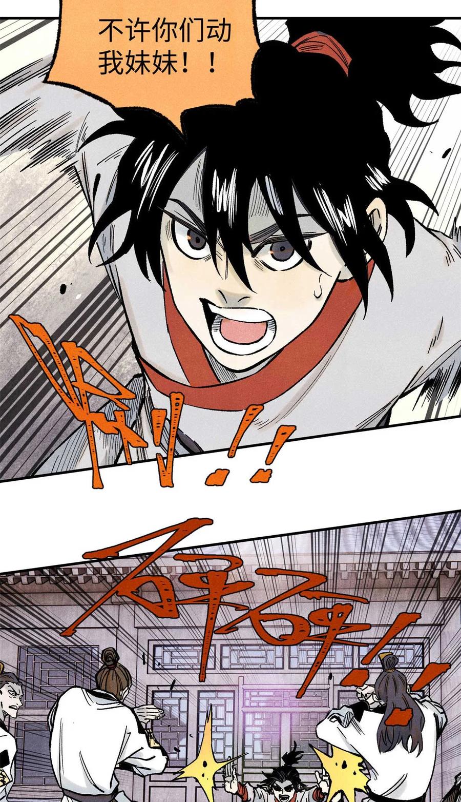 视死如归魏君子 - 78 天南道的改变 - 第18张图