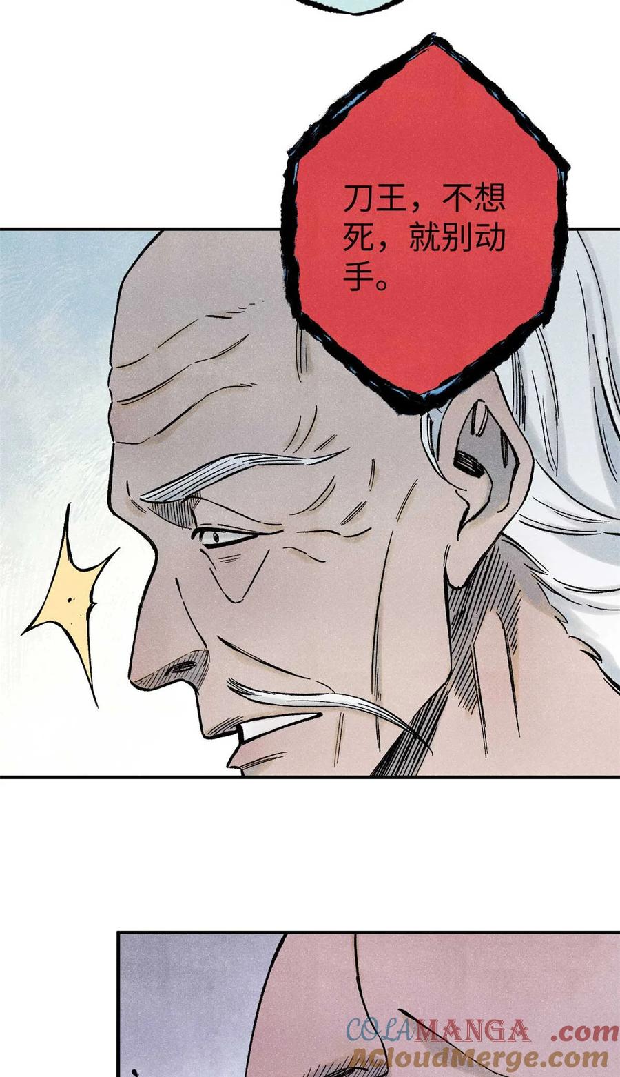 视死如归魏君子 - 79 大乾的决心 - 第13张图