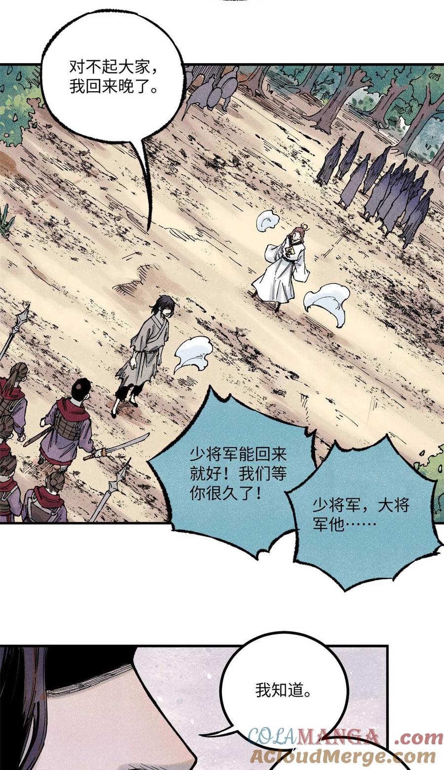 视死如归魏君子 - 79 大乾的决心 - 第4张图