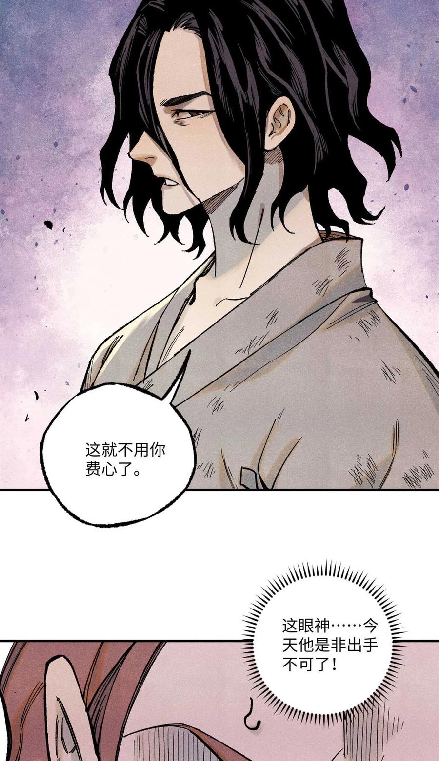 视死如归魏君子 - 79 大乾的决心 - 第8张图